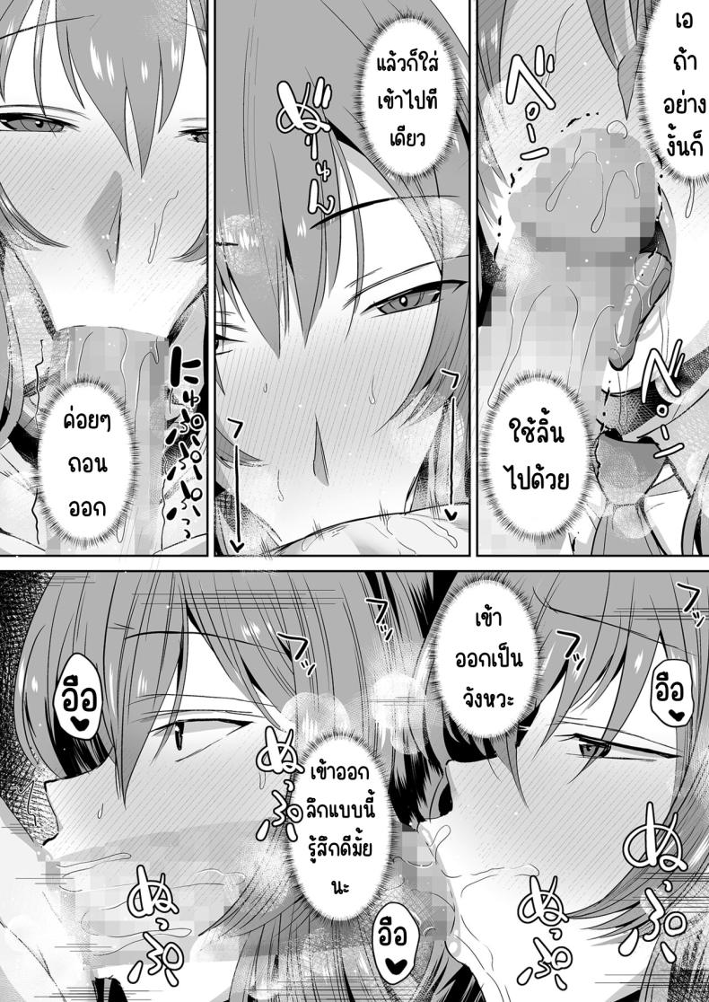 คุณทาคามิเนะร้ายกว่าที่คิด